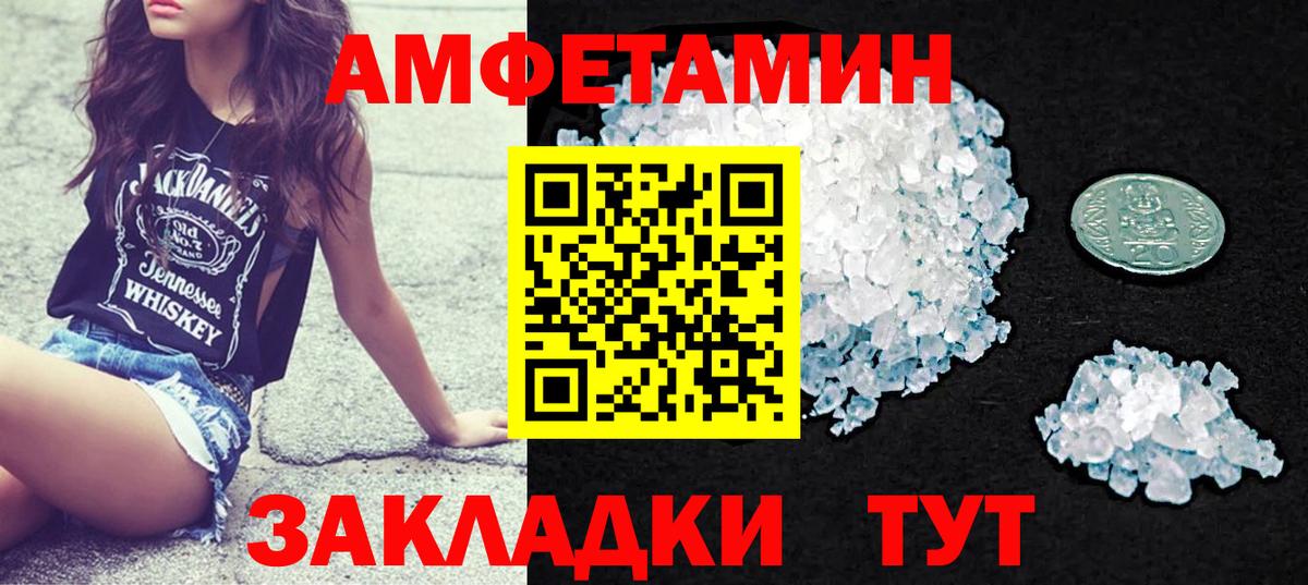 АМФЕТАМИН  Вход с VPN  Альметьевск  АМФЕТАМИН 97% 