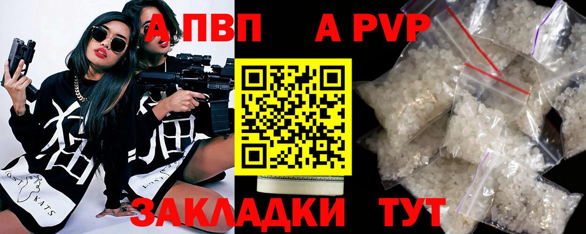 Alpha-PVP Соль Альметьевск