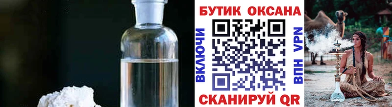 Бутират вода  купить наркотик  Альметьевск 