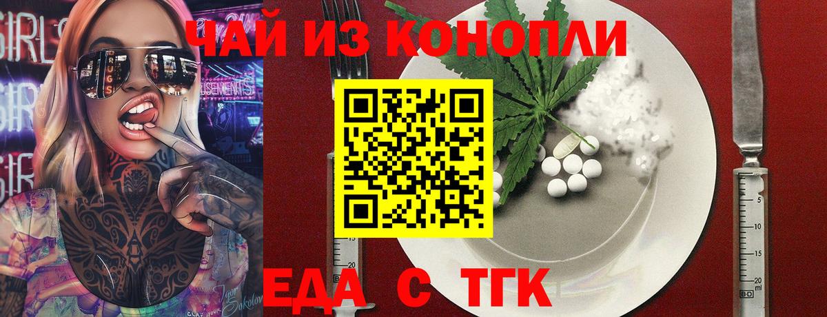 Canna-Cookies марихуана  Вход с VPN  Альметьевск 