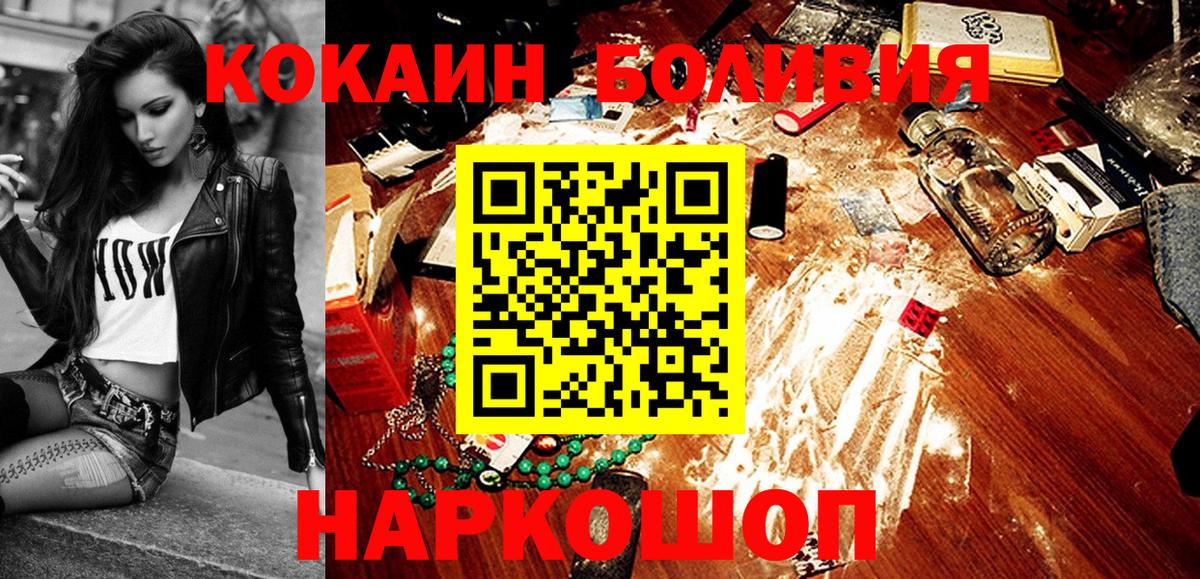 COCAIN Боливия  Вход с VPN  Альметьевск  КОКАИН 99% 