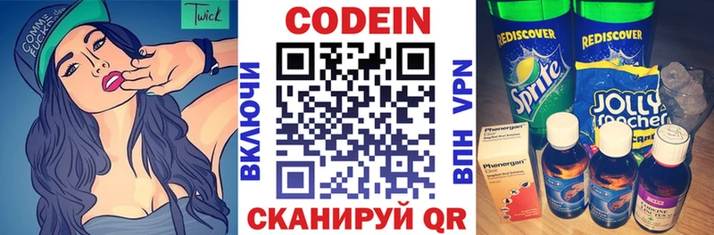 Кодеин напиток Lean (лин)  дарнет шоп  Альметьевск 