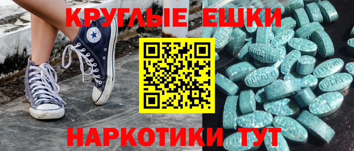 ЭКСТАЗИ 300 mg Альметьевск