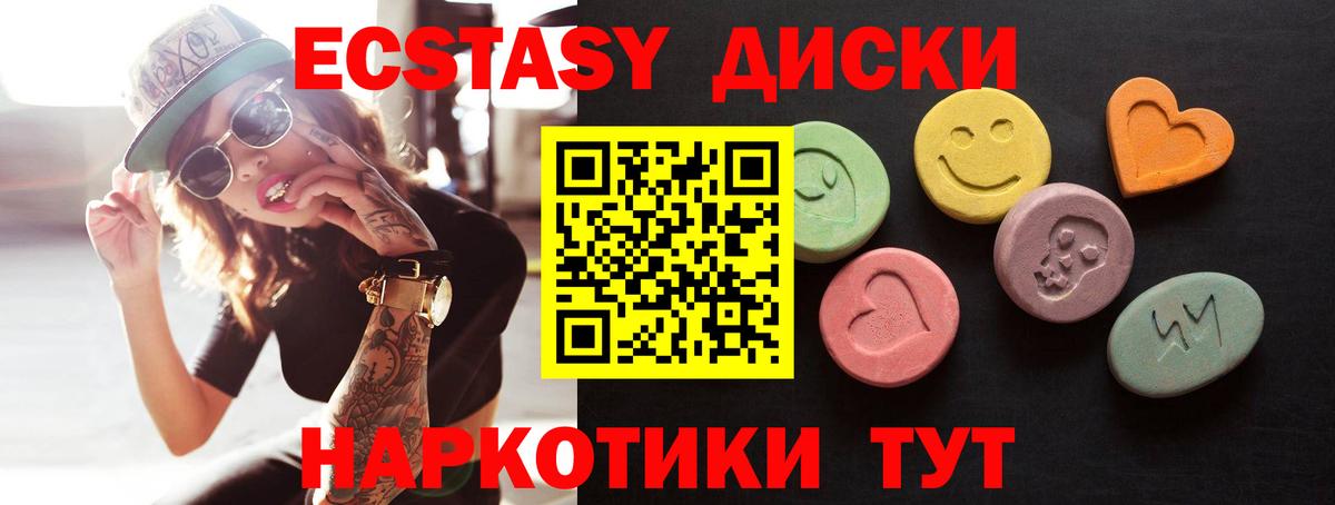 Ecstasy  ЭКСТАЗИ XTC  Альметьевск  магазин  наркотиков  Ecstasy Philipp Plein  Вход с VPN 