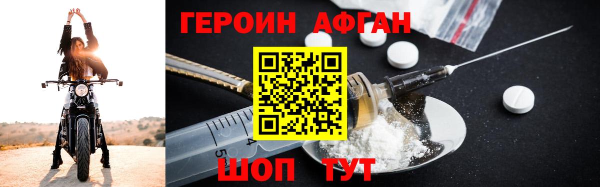 Альметьевск  Героин хмурый  Вход с VPN 