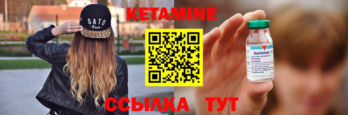 КЕТАМИН VHQ Альметьевск