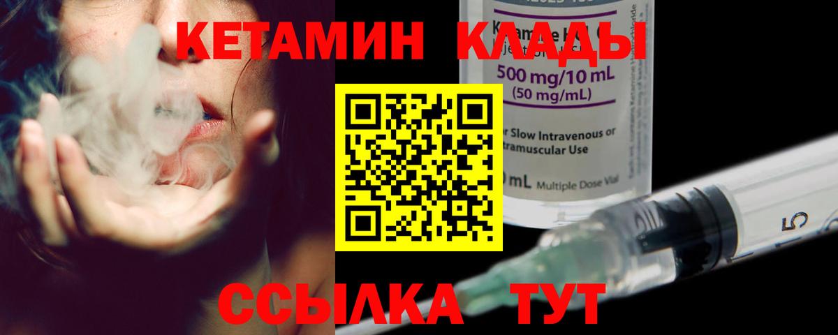 Альметьевск  КЕТАМИН VHQ  КЕТАМИН VHQ  Вход с VPN 