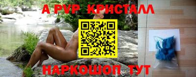 Альфа ПВП Абакан