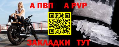 Альфа ПВП Абакан