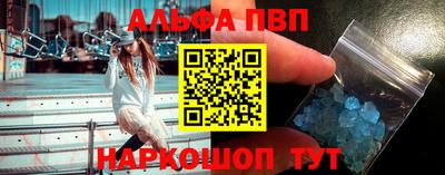 альфа пвп VHQ Абинск