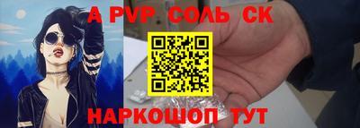альфа пвп VHQ Абинск