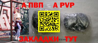 Альфа ПВП Абакан