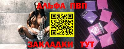 Альфа ПВП Абакан