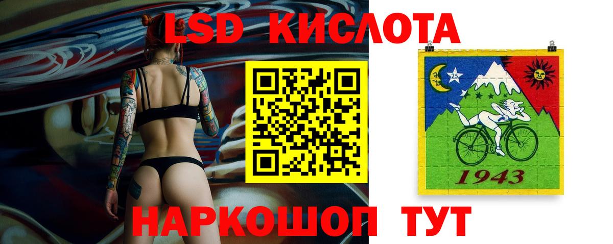 Лсд 25 экстази ecstasy Альметьевск