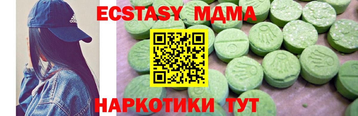 МДМА VHQ Альметьевск