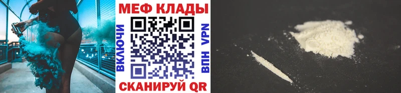 Меф 4 MMC  Альметьевск 