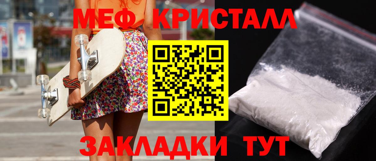Меф мука Альметьевск