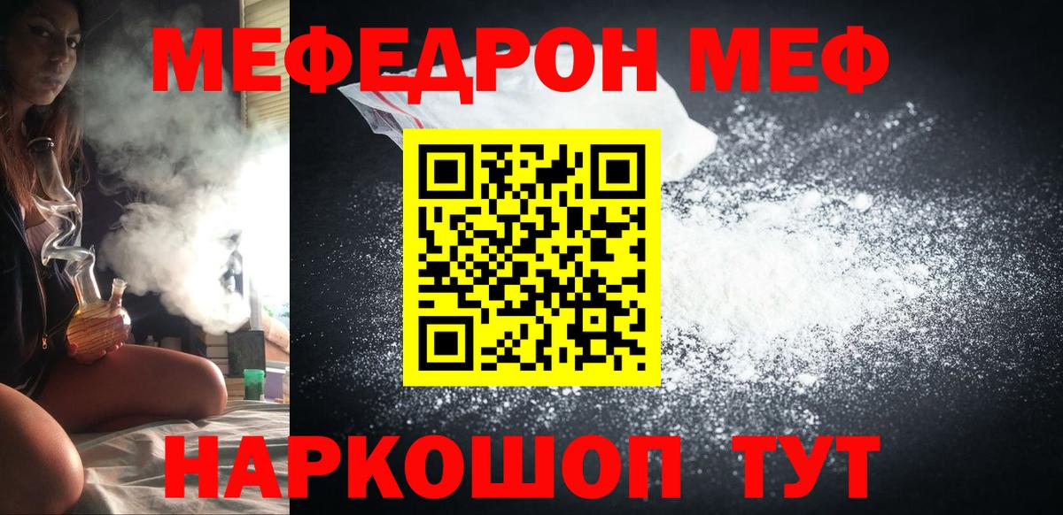 Меф мяу мяу  Вход с VPN  Альметьевск  Мефедрон VHQ 
