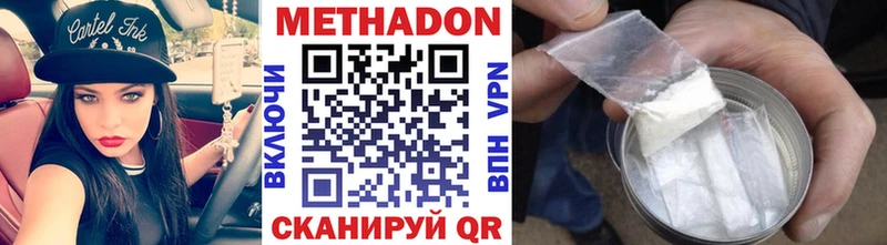 Метадон methadone Альметьевск