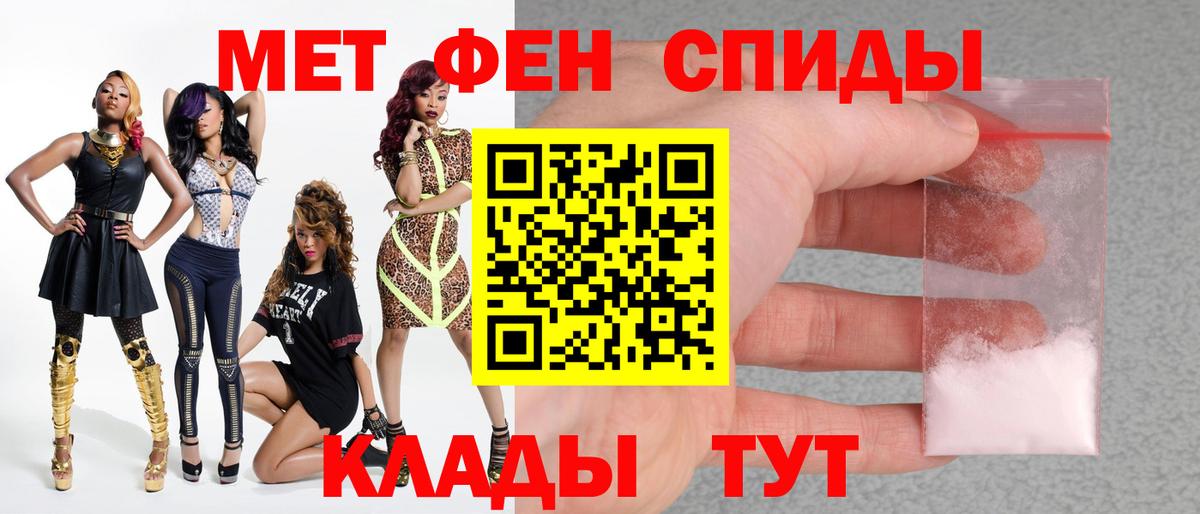 МЕТАМФЕТАМИН Methamphetamine Альметьевск