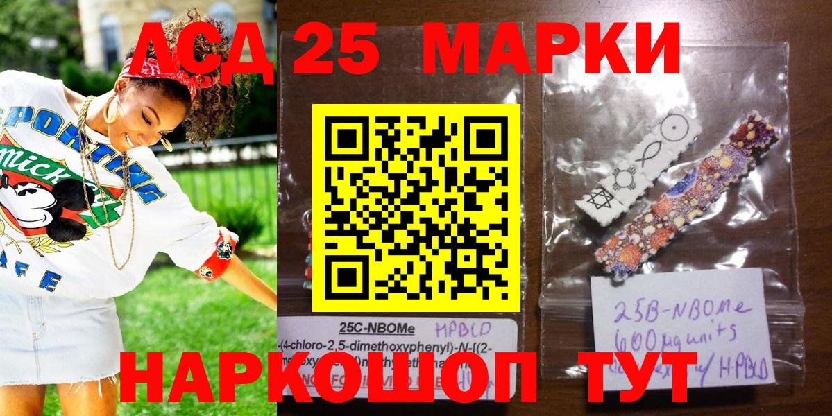 Альметьевск  Наркотические марки 1500мкг  Вход с VPN 