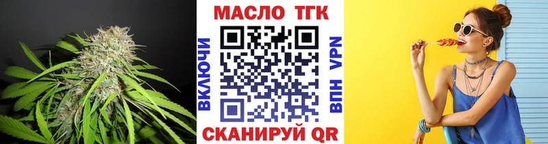 ТГК вейп  Альметьевск 