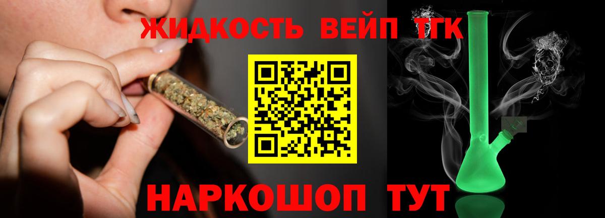 Дистиллят ТГК концентрат  Вход с VPN  Альметьевск 