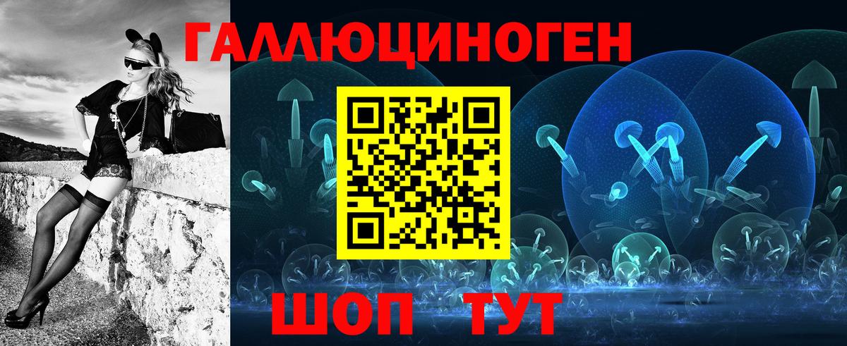 Галлюциногенные грибы ЛСД Альметьевск