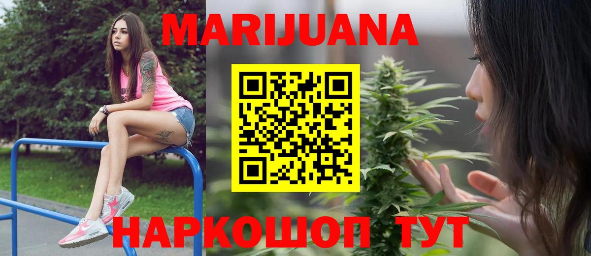 МАРИХУАНА тримм  МАРИХУАНА AK-47  Вход с VPN  МАРИХУАНА THC 21%  Альметьевск 