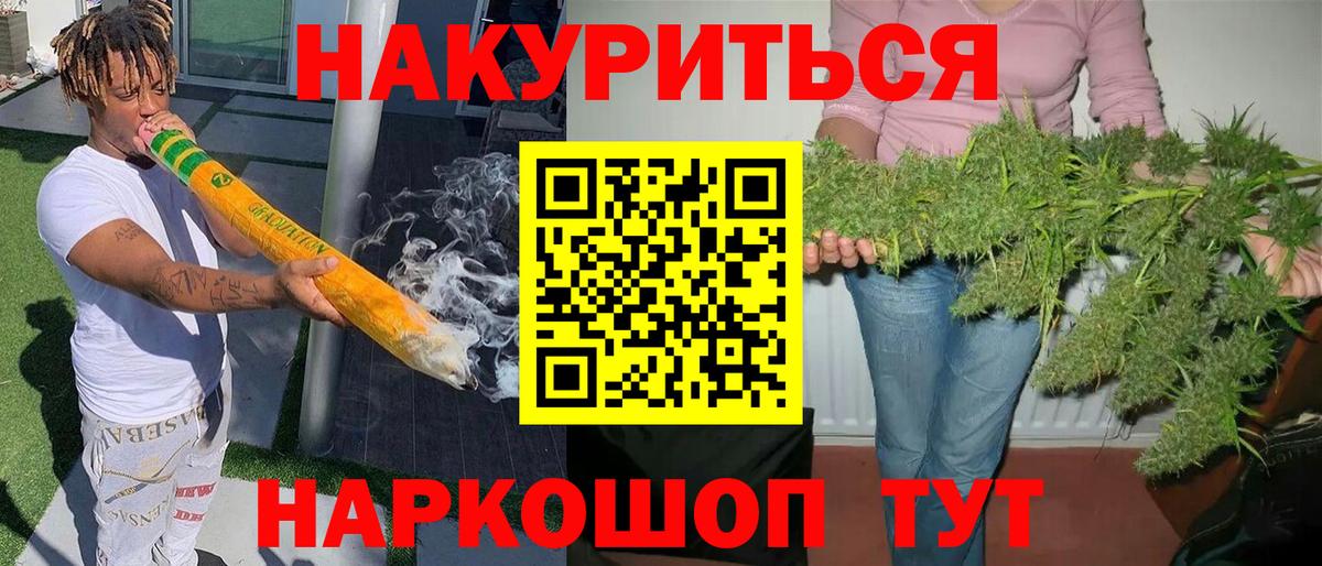 Бошки Шишки Amnesia Альметьевск